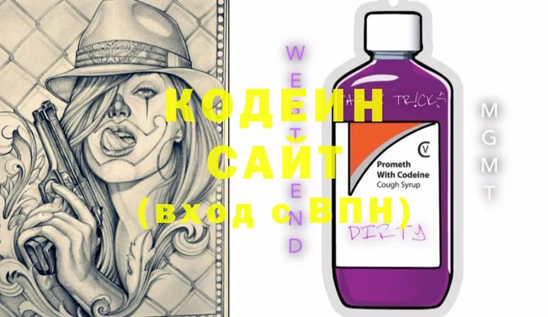 Кодеиновый сироп Lean Purple Drank  Дагестанские Огни 